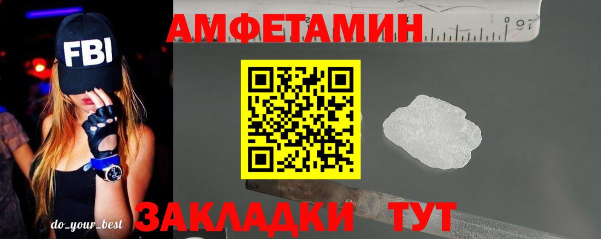 АМФ Розовый Волжск