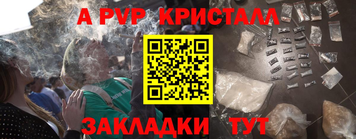 хочу наркоту  А ПВП мука  Волжск  A PVP  Вход с VPN  A-PVP Соль 