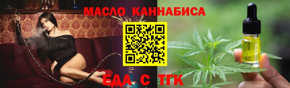 Печенье с ТГК марихуана  Вход с VPN  Волжск 