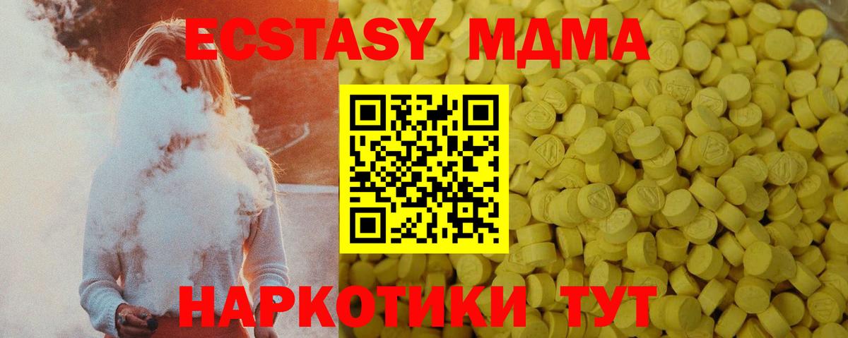 hydra зеркало  Вход с VPN  ЭКСТАЗИ ешки  Волжск  Ecstasy Cube 