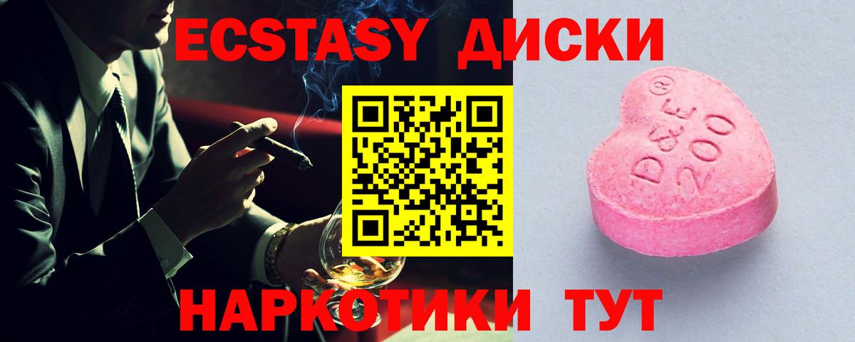 Экстази 99% Волжск