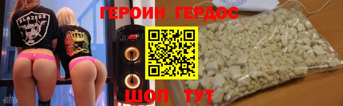 ГЕРОИН гречка Волжск
