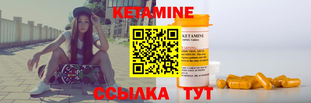 Кетамин VHQ  Вход с VPN  Кетамин ketamine  Волжск 