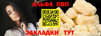 альфа пвп Изобильный