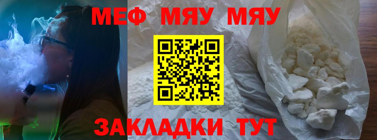 Волжск  Мефедрон  цена   Вход с VPN  Мефедрон VHQ  МЯУ-МЯУ мука 